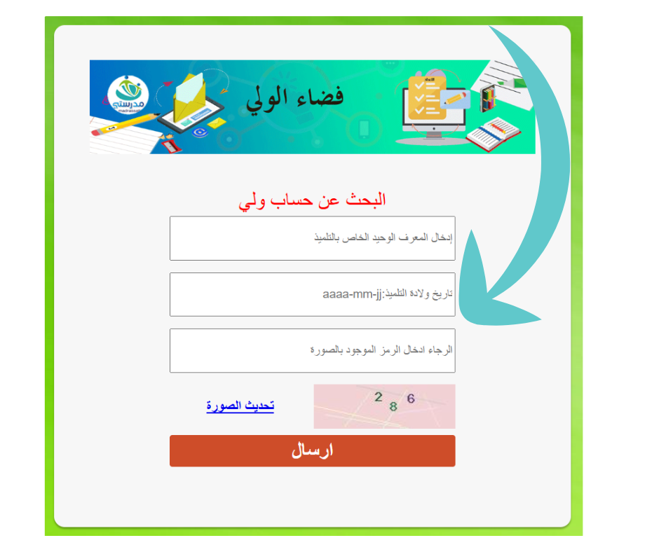 أدخل التفاصيل